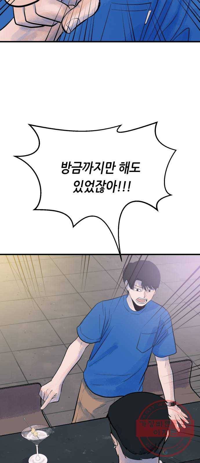 오직, 밝은 미래 13화 : 나의 내일을 아는 사람 25