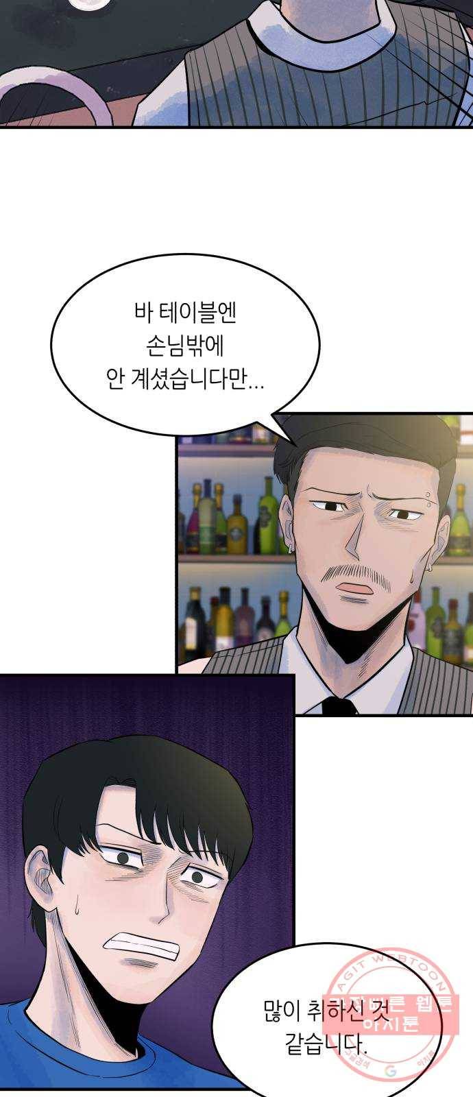오직, 밝은 미래 13화 : 나의 내일을 아는 사람 26