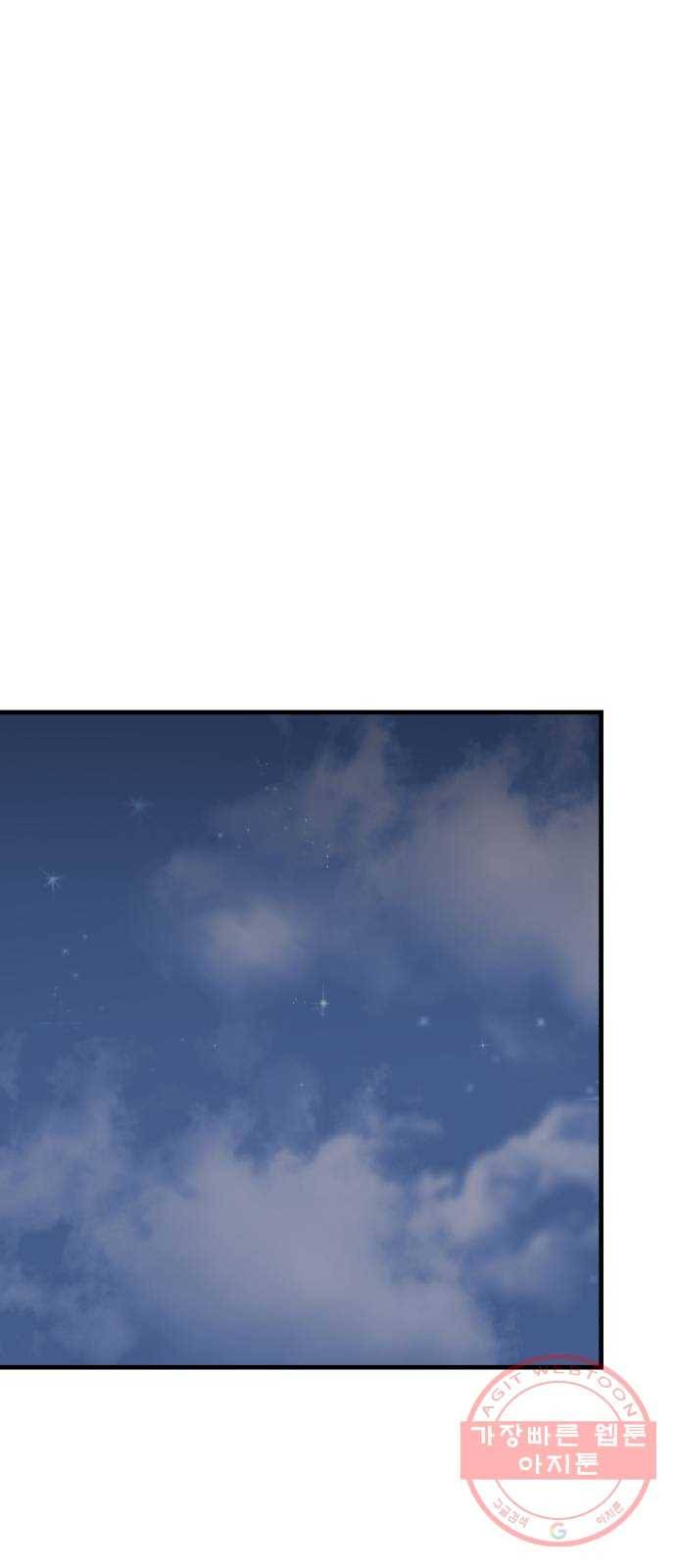 오직, 밝은 미래 13화 : 나의 내일을 아는 사람 30