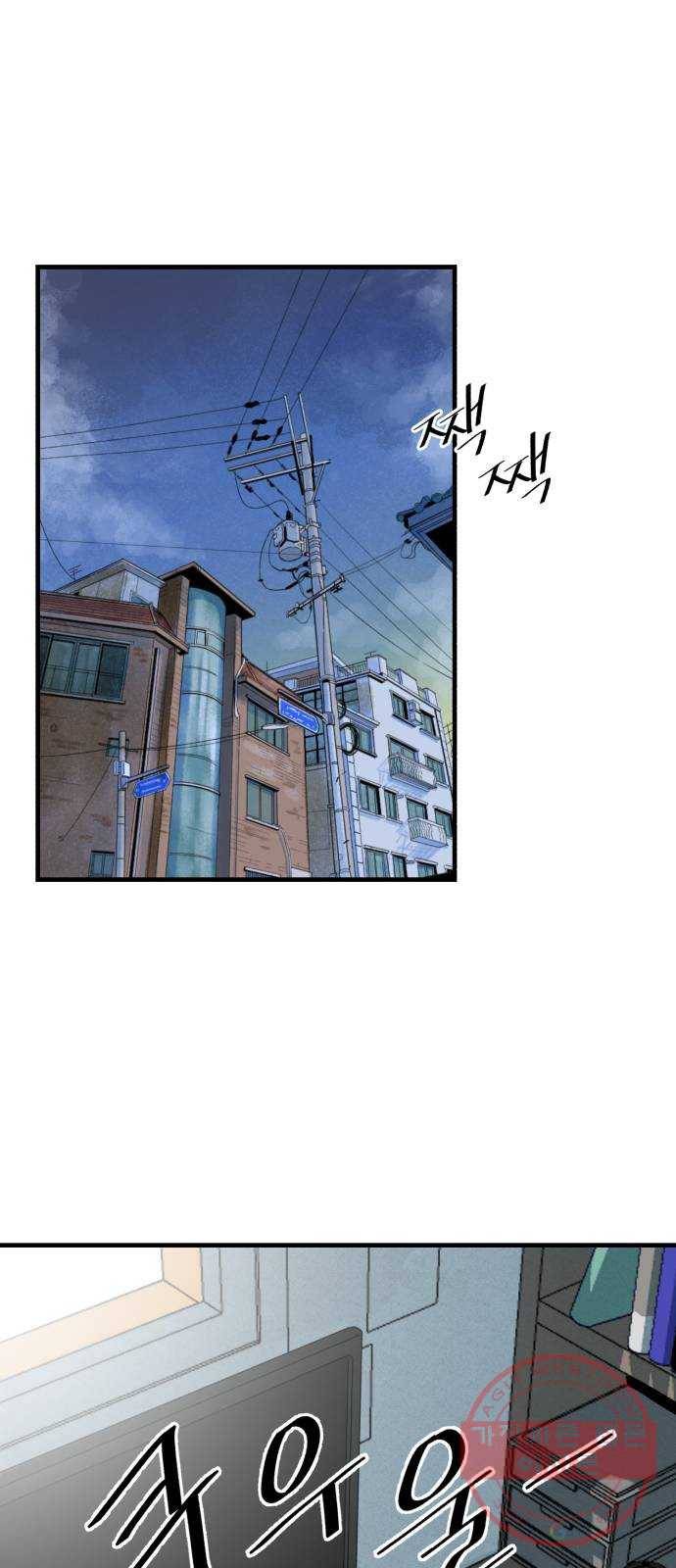 오직, 밝은 미래 13화 : 나의 내일을 아는 사람 39