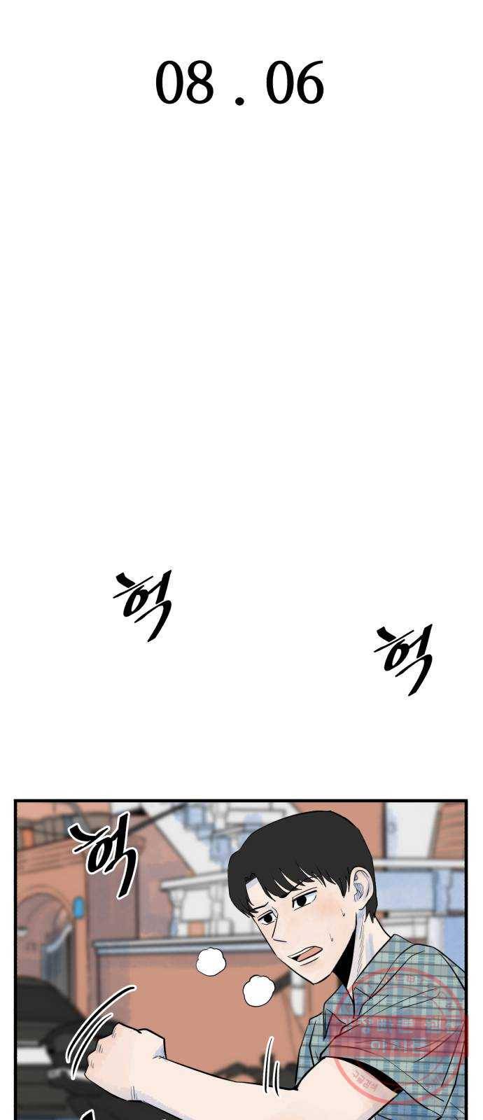 오직, 밝은 미래 13화 : 나의 내일을 아는 사람 42