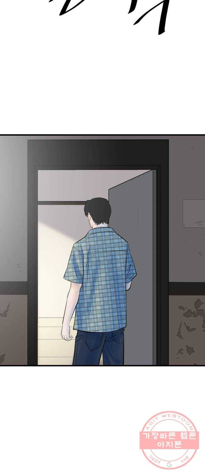 오직, 밝은 미래 13화 : 나의 내일을 아는 사람 49