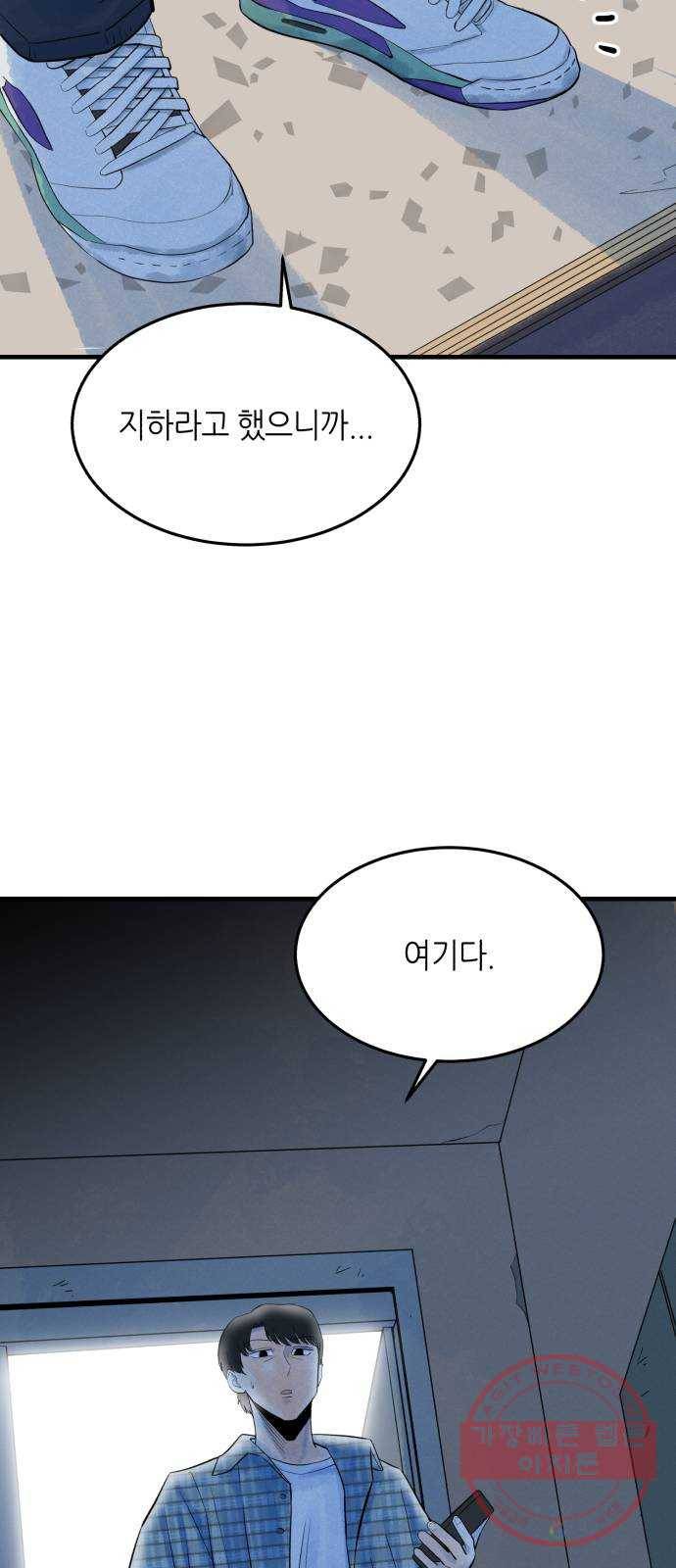 오직, 밝은 미래 13화 : 나의 내일을 아는 사람 53