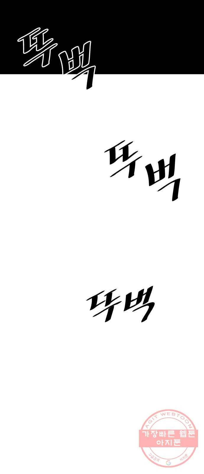 오직, 밝은 미래 13화 : 나의 내일을 아는 사람 55