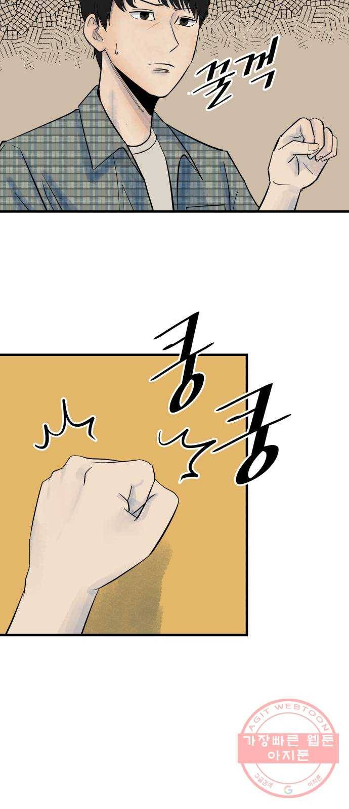 오직, 밝은 미래 13화 : 나의 내일을 아는 사람 57