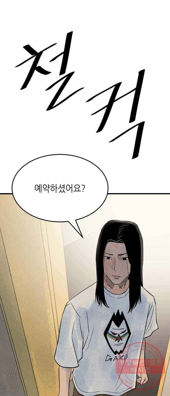 오직, 밝은 미래 13화 : 나의 내일을 아는 사람 60