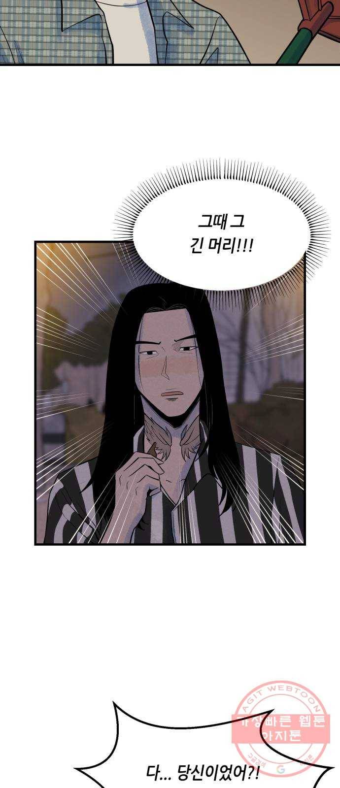 오직, 밝은 미래 13화 : 나의 내일을 아는 사람 62