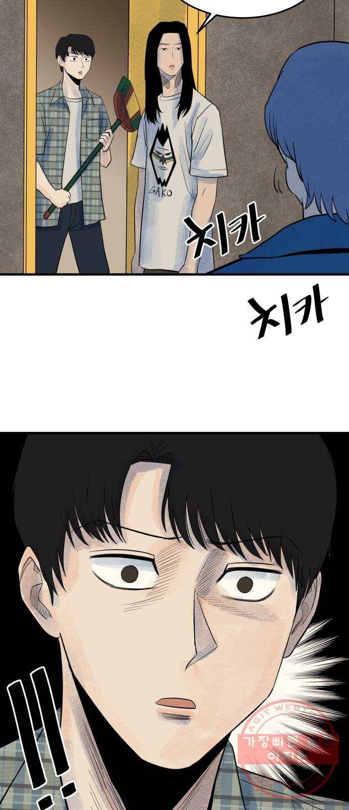 오직, 밝은 미래 13화 : 나의 내일을 아는 사람 65