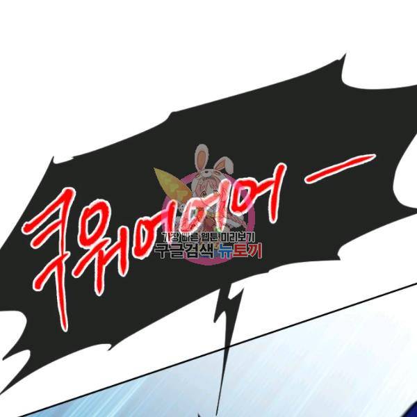 왕좌고 제패기 23화 1