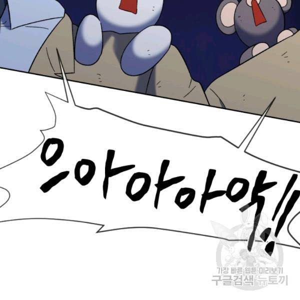 왕좌고 제패기 23화 4
