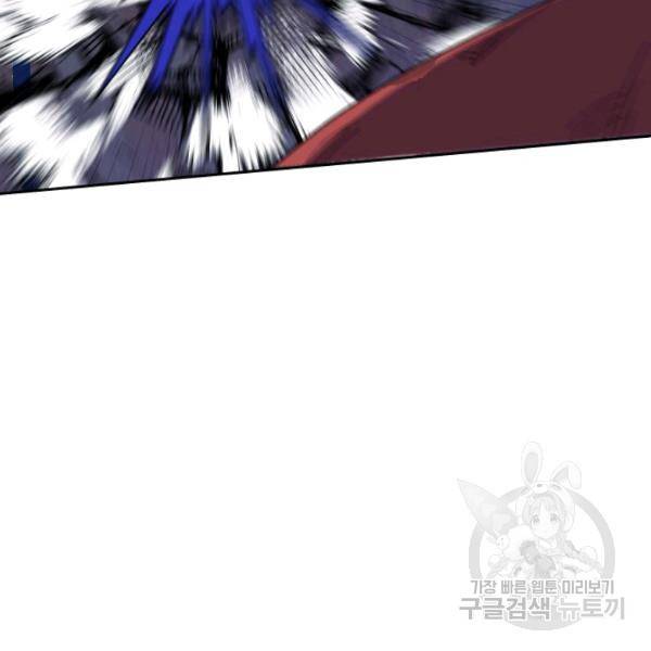 왕좌고 제패기 23화 7