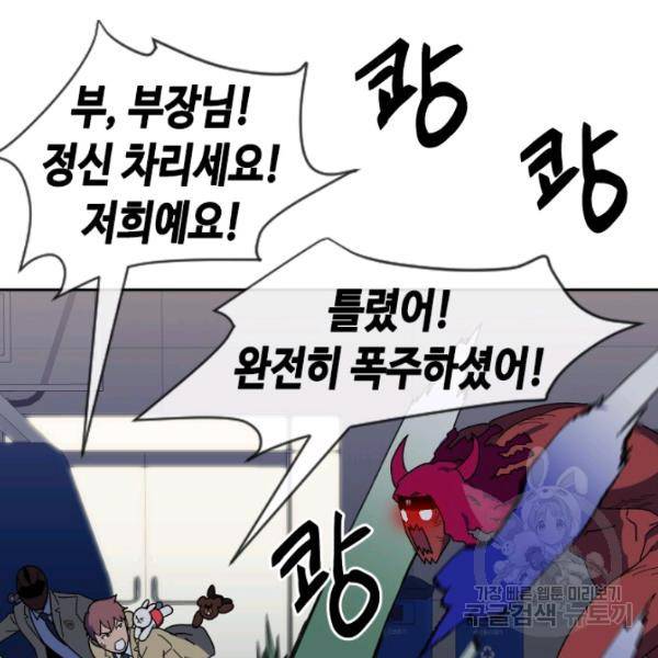 왕좌고 제패기 23화 8