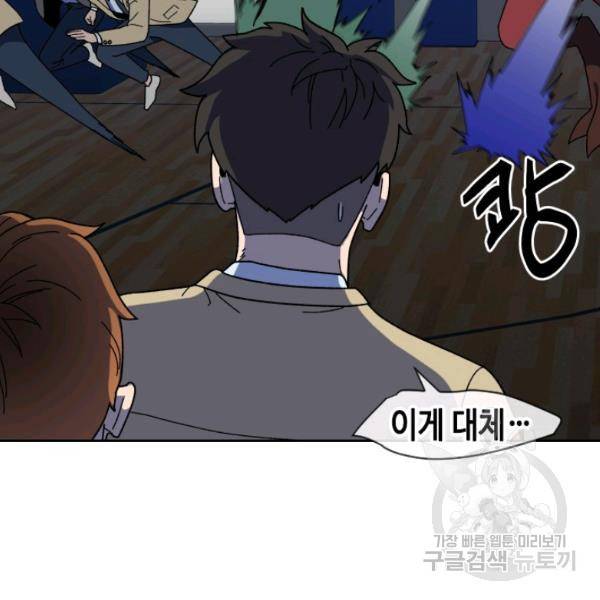 왕좌고 제패기 23화 9