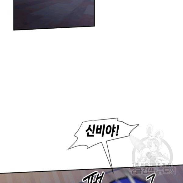 왕좌고 제패기 23화 11