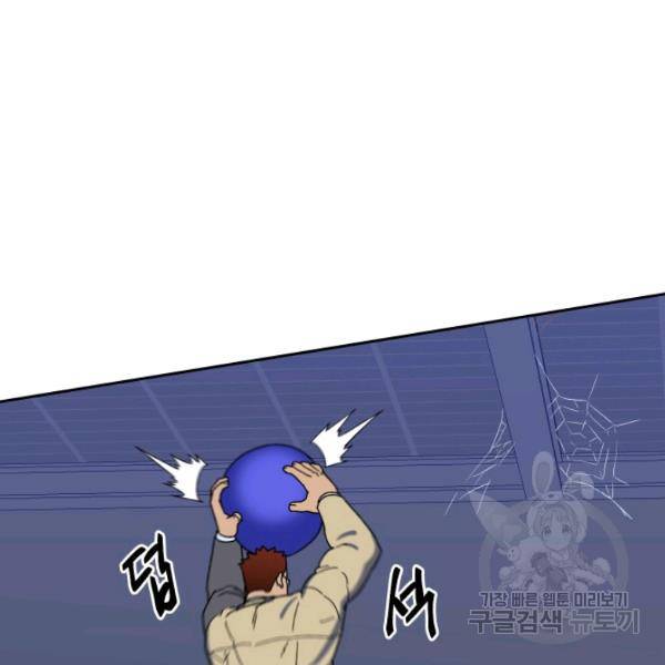 왕좌고 제패기 23화 13