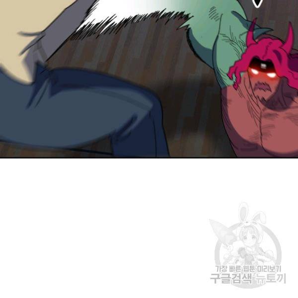 왕좌고 제패기 23화 17