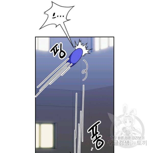 왕좌고 제패기 23화 18