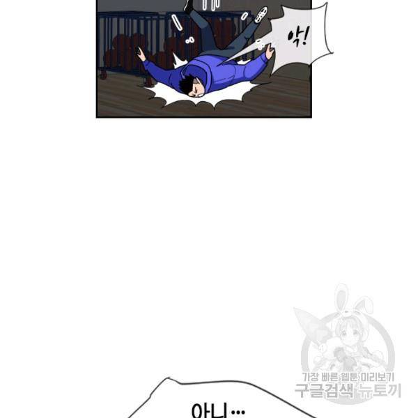 왕좌고 제패기 23화 19