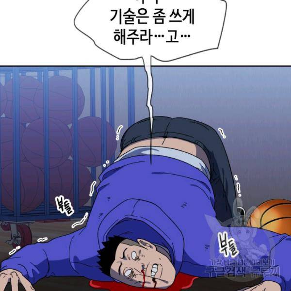 왕좌고 제패기 23화 20
