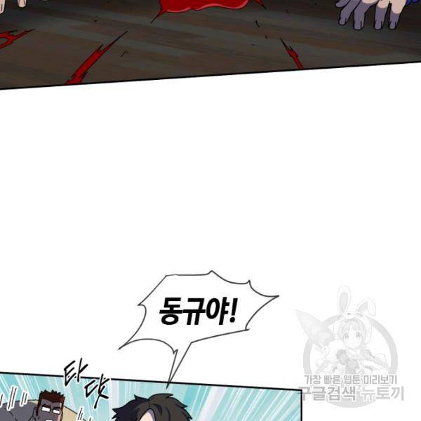 왕좌고 제패기 23화 21