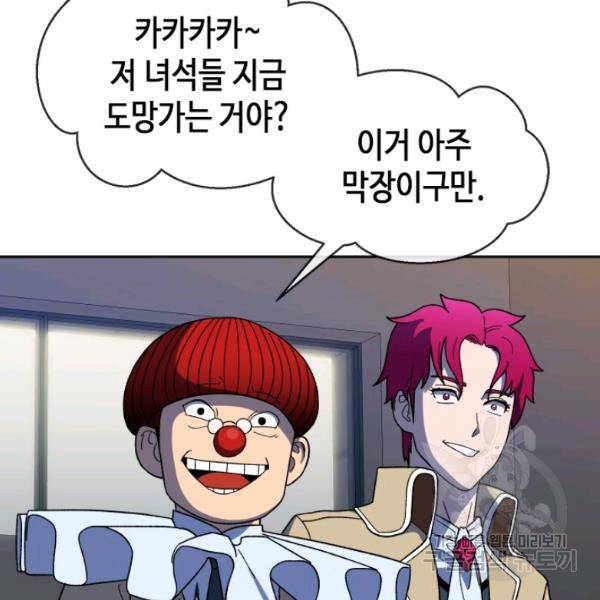 왕좌고 제패기 23화 25