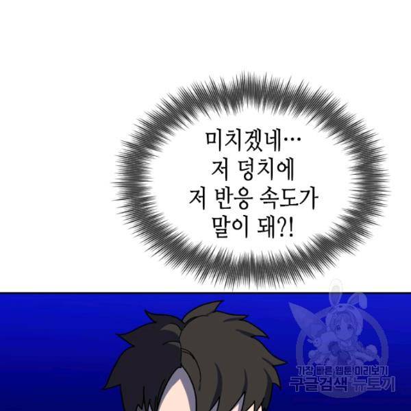 왕좌고 제패기 23화 27