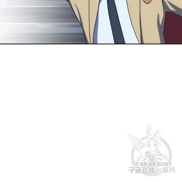 왕좌고 제패기 23화 31