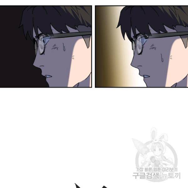 왕좌고 제패기 23화 32