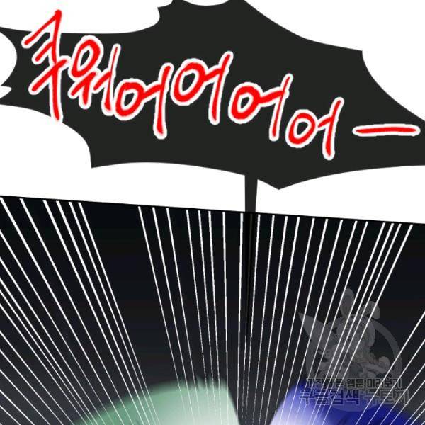 왕좌고 제패기 23화 33