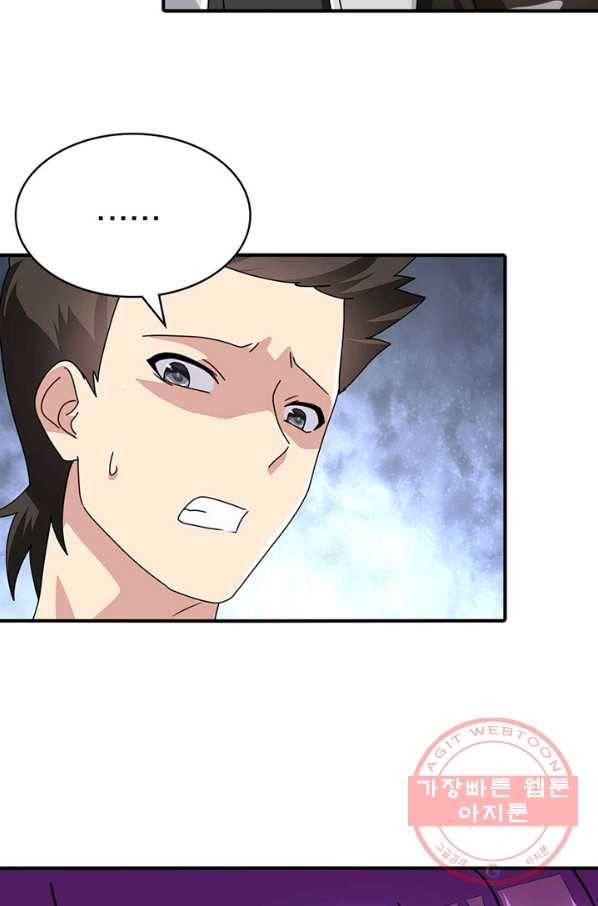 내 여자친구는 좀비 239화 8