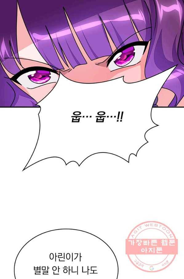 내 여자친구는 좀비 239화 9