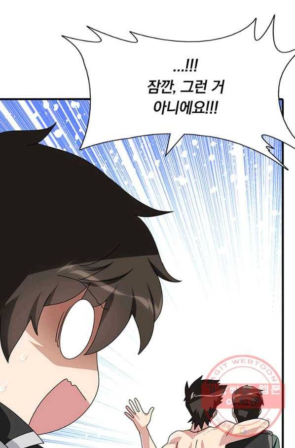 내 여자친구는 좀비 239화 11
