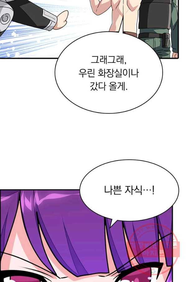 내 여자친구는 좀비 239화 12