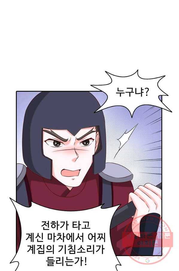 절세의비 143화 4