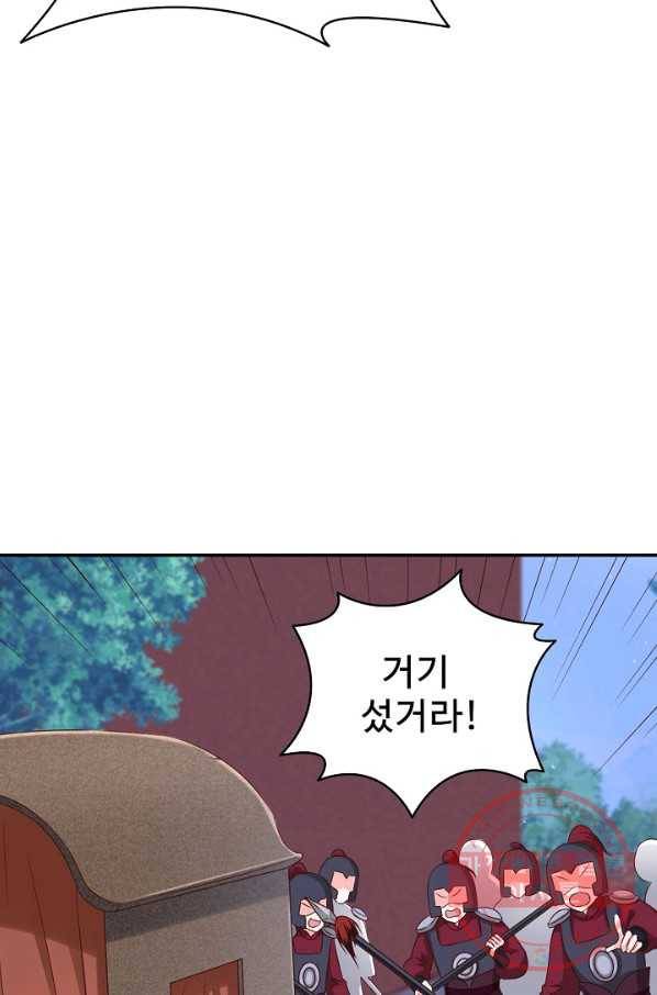 절세의비 143화 5