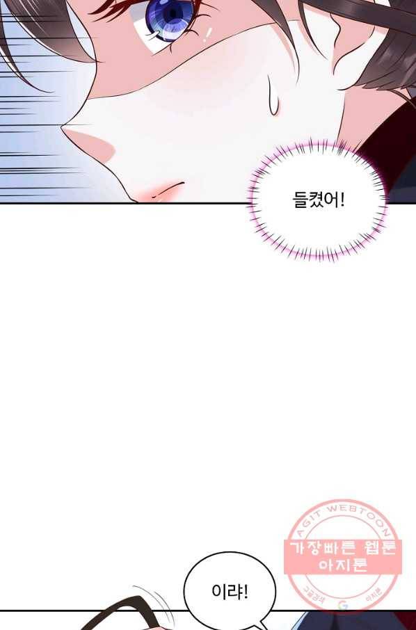 절세의비 143화 7