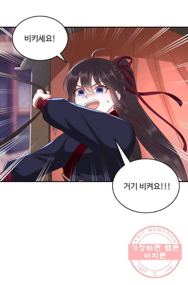 절세의비 143화 12