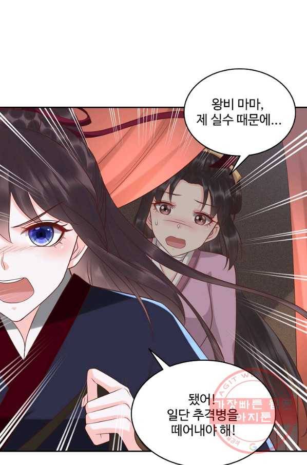절세의비 143화 13