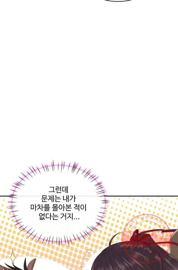 절세의비 143화 14