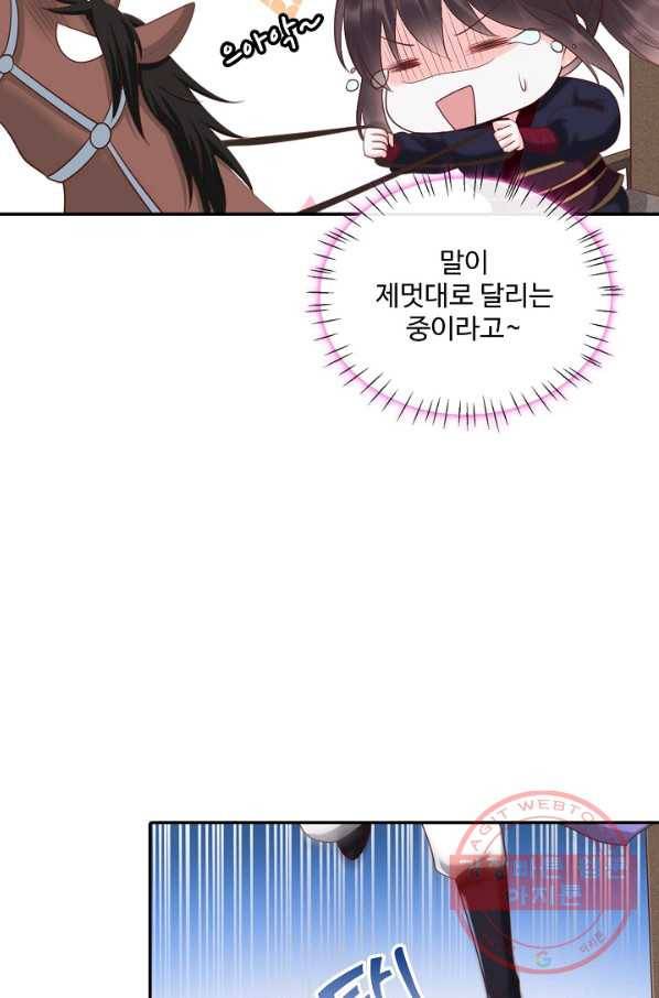 절세의비 143화 15