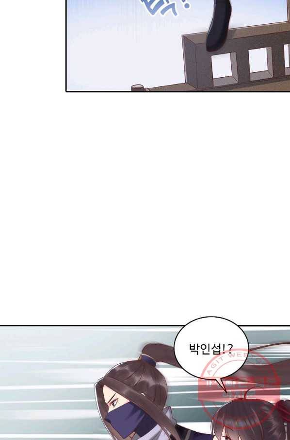 절세의비 143화 16