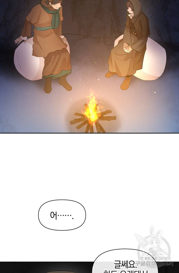황금숲 44화 3