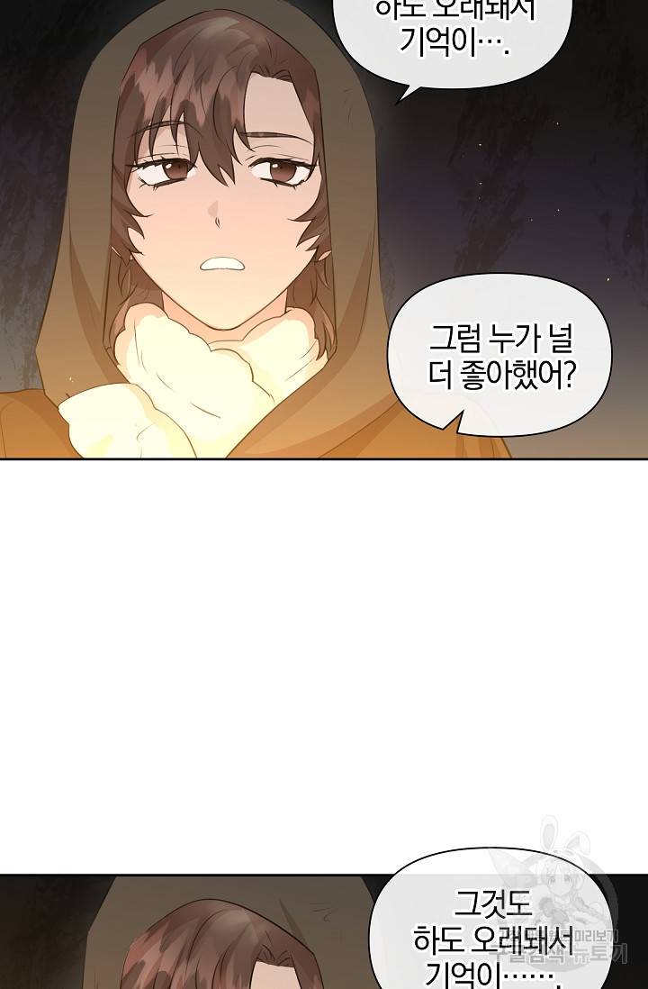 황금숲 44화 4