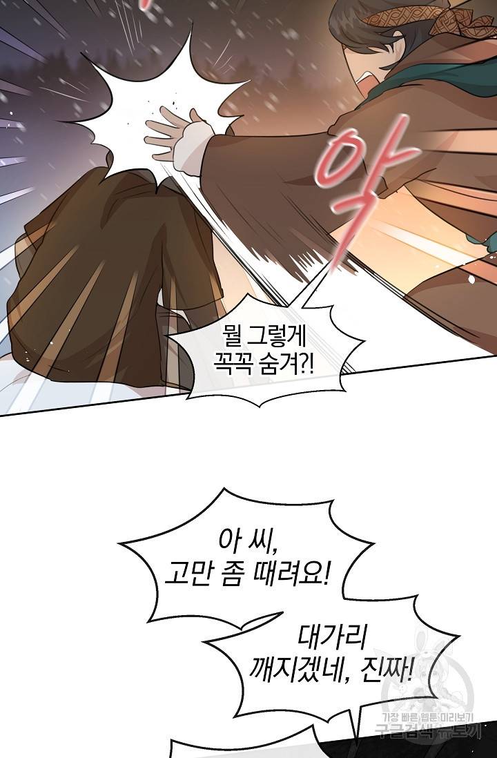 황금숲 44화 6