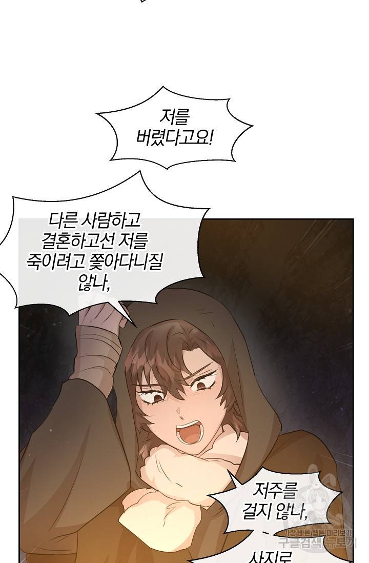황금숲 44화 9