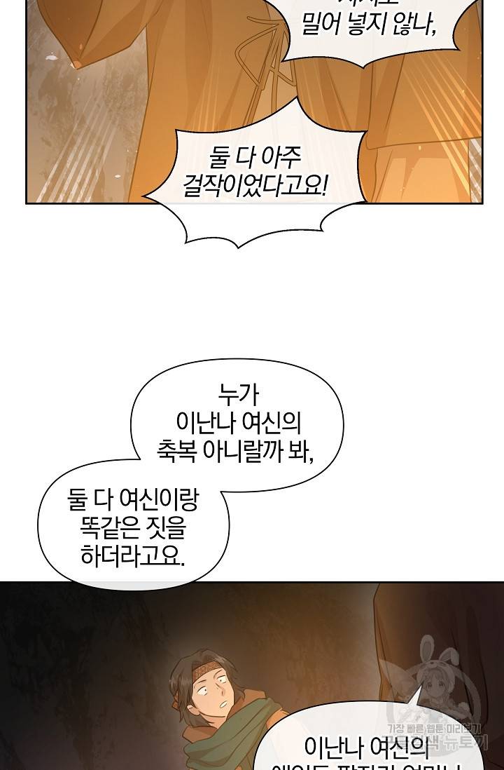 황금숲 44화 10
