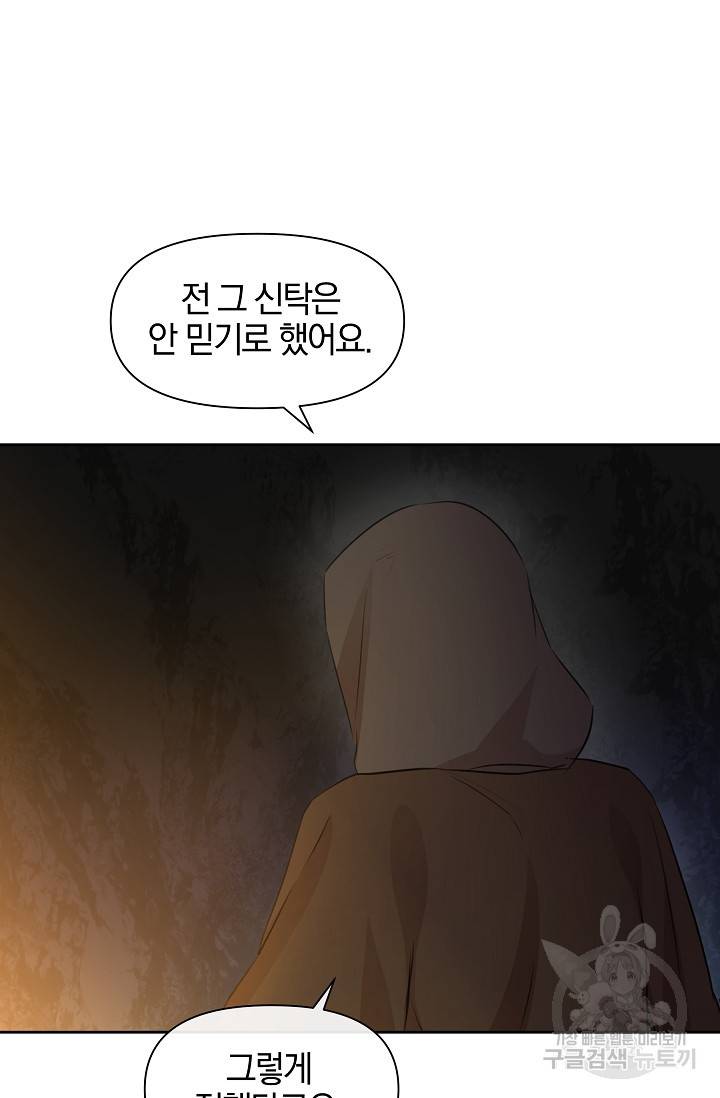 황금숲 44화 12