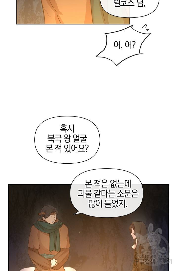 황금숲 44화 14