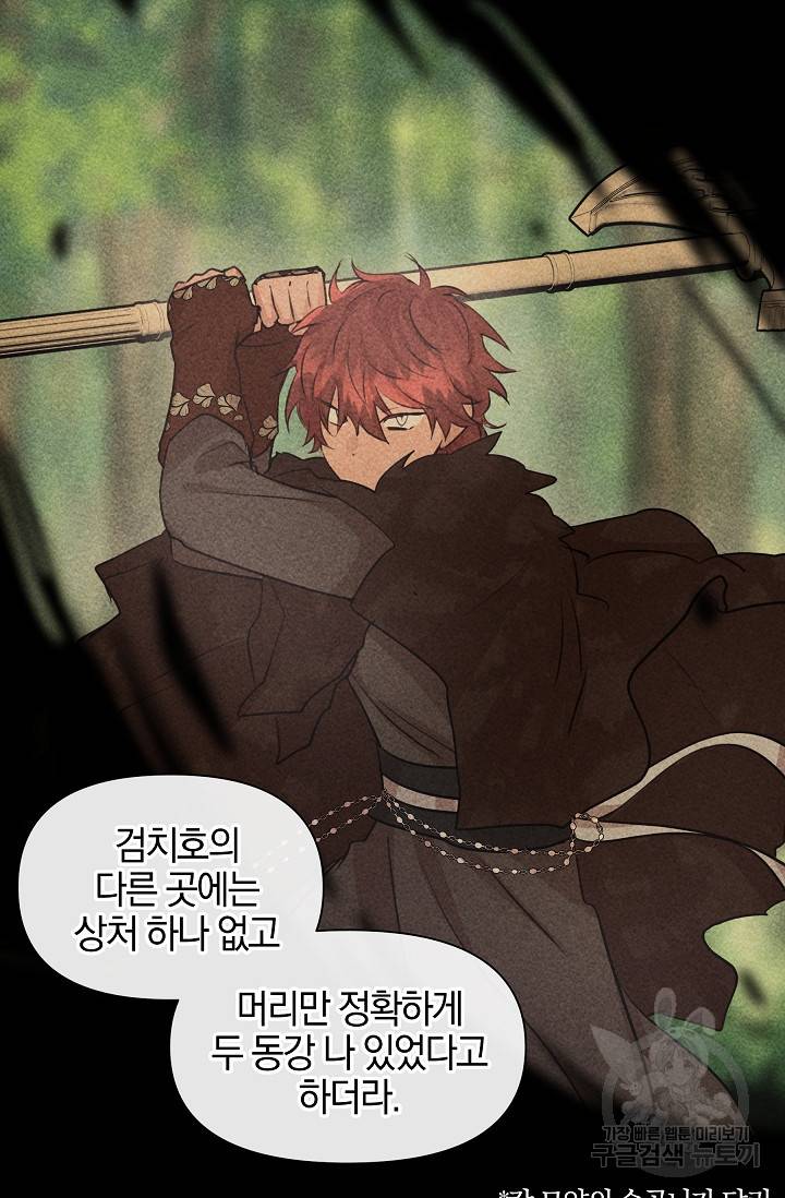 황금숲 44화 16