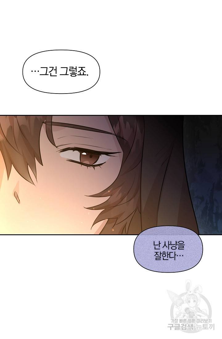 황금숲 44화 18